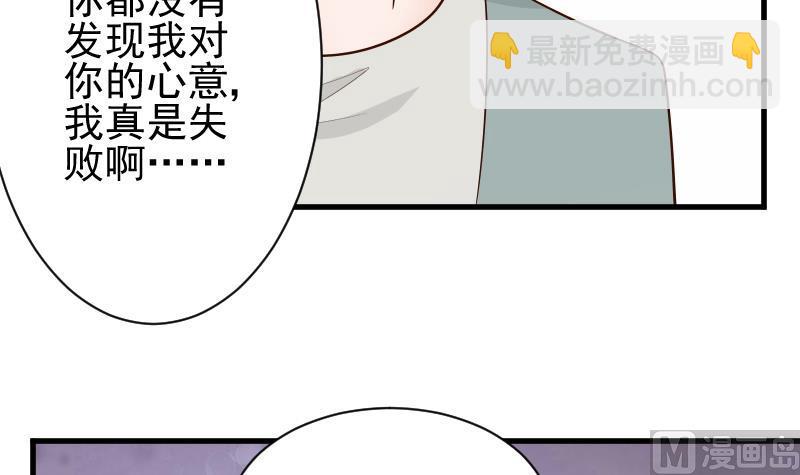 血族男神别咬我韩漫全集-第55话 下药无删减无遮挡章节图片 
