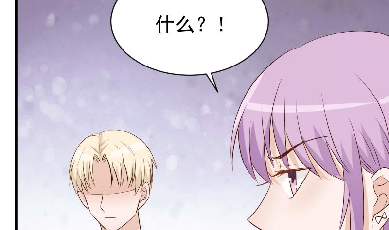 血族男神别咬我韩漫全集-第55话 下药无删减无遮挡章节图片 