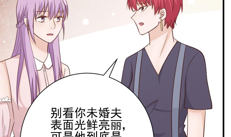 血族男神别咬我韩漫全集-第55话 下药无删减无遮挡章节图片 