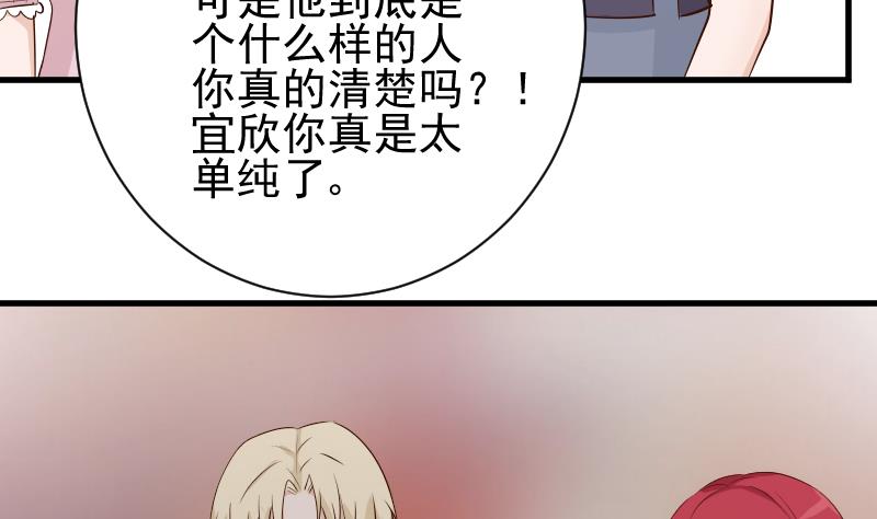 血族男神别咬我韩漫全集-第55话 下药无删减无遮挡章节图片 