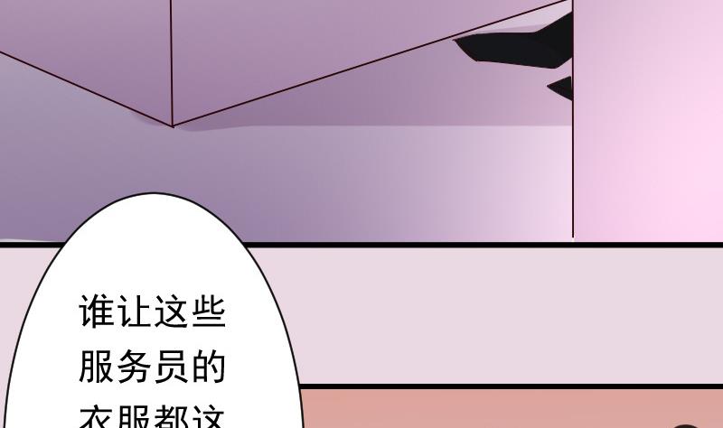 血族男神别咬我韩漫全集-第56话 唇印无删减无遮挡章节图片 