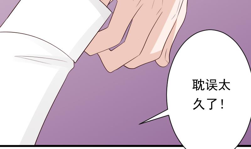 血族男神别咬我韩漫全集-第56话 唇印无删减无遮挡章节图片 