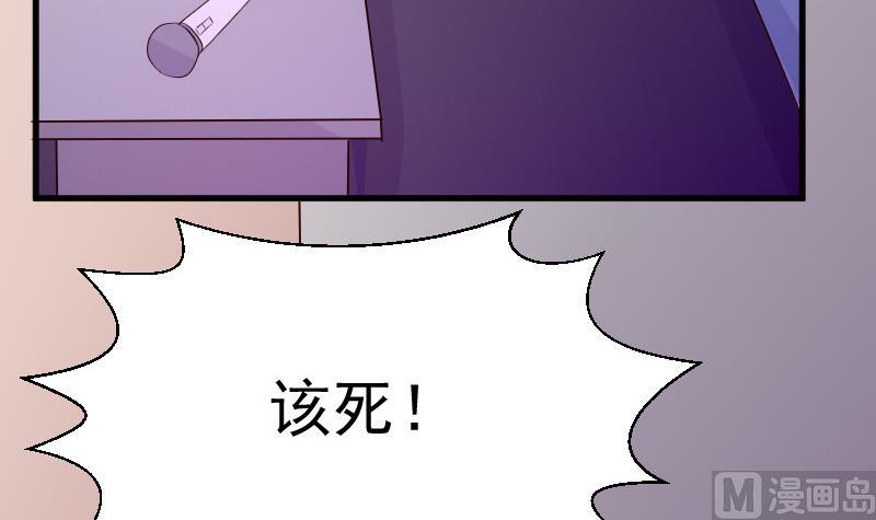 血族男神别咬我韩漫全集-第56话 唇印无删减无遮挡章节图片 
