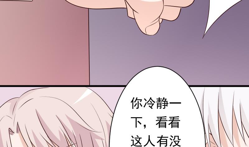 血族男神别咬我韩漫全集-第56话 唇印无删减无遮挡章节图片 