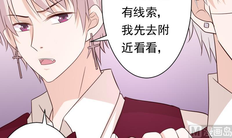 血族男神别咬我韩漫全集-第56话 唇印无删减无遮挡章节图片 