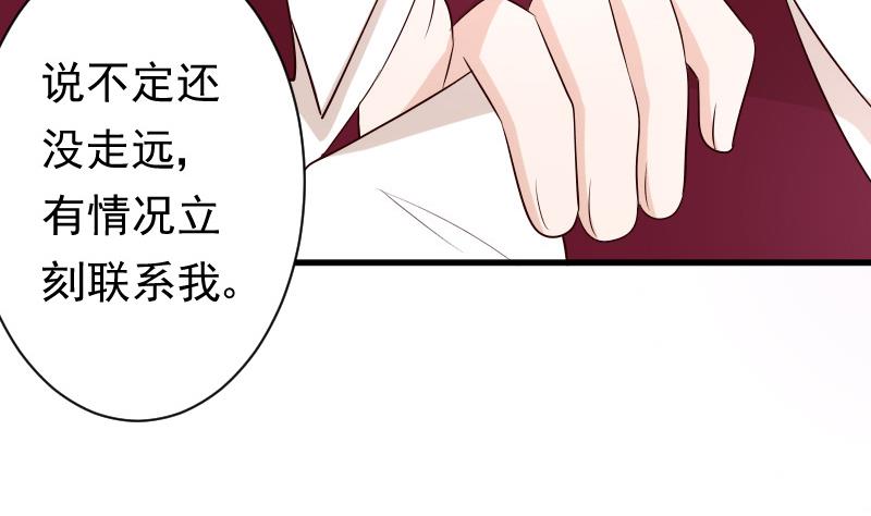 血族男神别咬我韩漫全集-第56话 唇印无删减无遮挡章节图片 
