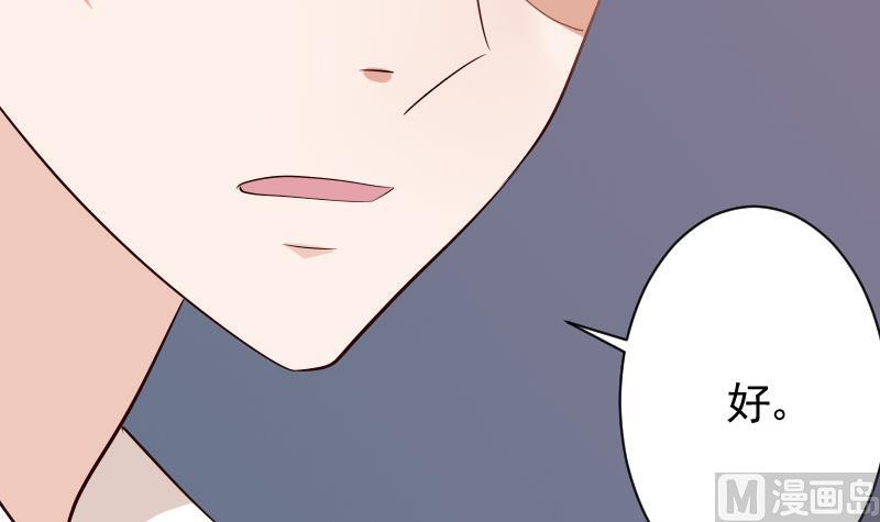 血族男神别咬我韩漫全集-第56话 唇印无删减无遮挡章节图片 