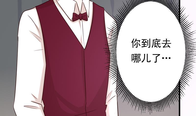 血族男神别咬我韩漫全集-第56话 唇印无删减无遮挡章节图片 