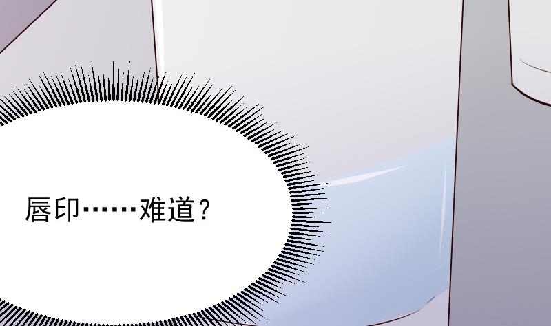 血族男神别咬我韩漫全集-第56话 唇印无删减无遮挡章节图片 