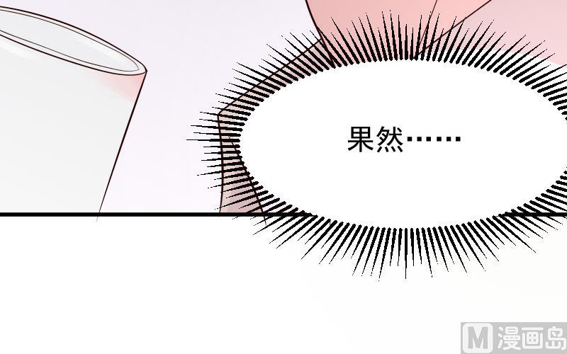 血族男神别咬我韩漫全集-第56话 唇印无删减无遮挡章节图片 