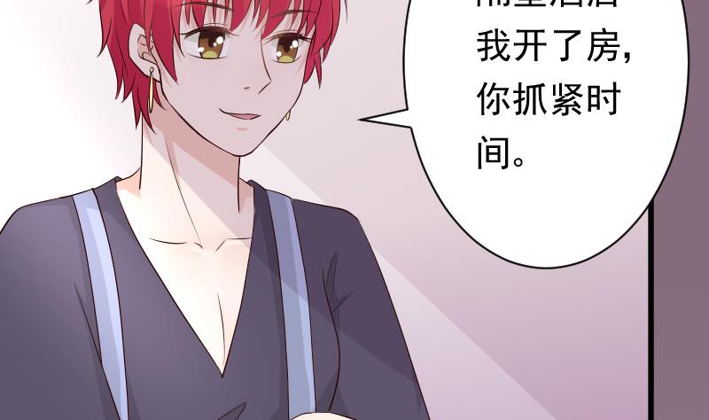 血族男神别咬我韩漫全集-第56话 唇印无删减无遮挡章节图片 
