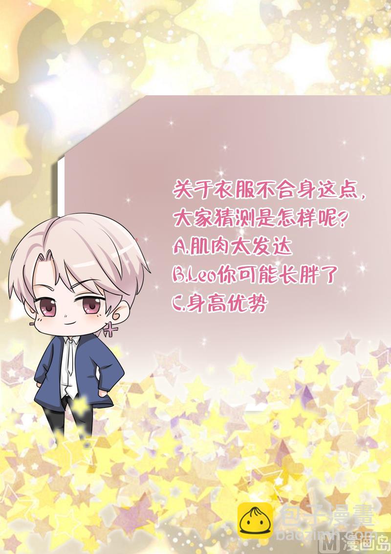 血族男神别咬我韩漫全集-第56话 唇印无删减无遮挡章节图片 