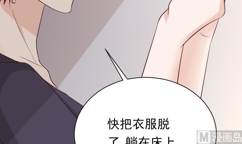 血族男神别咬我韩漫全集-第57话 设计陷害无删减无遮挡章节图片 