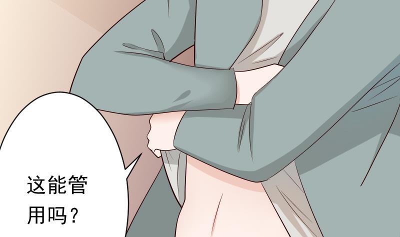 血族男神别咬我韩漫全集-第57话 设计陷害无删减无遮挡章节图片 