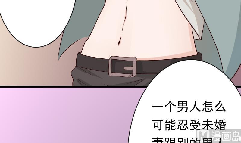 血族男神别咬我韩漫全集-第57话 设计陷害无删减无遮挡章节图片 