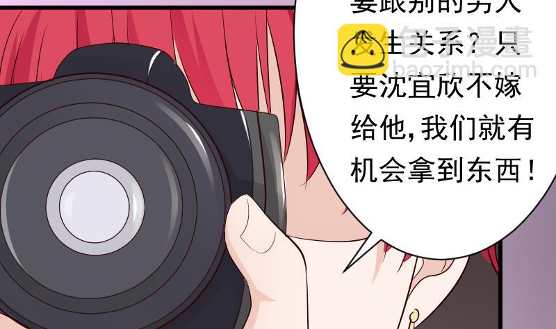 血族男神别咬我韩漫全集-第57话 设计陷害无删减无遮挡章节图片 