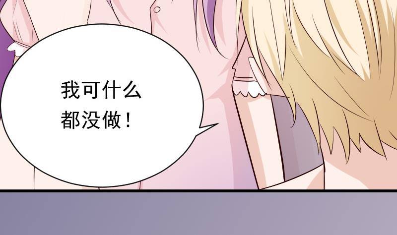 血族男神别咬我韩漫全集-第57话 设计陷害无删减无遮挡章节图片 