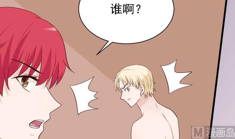 血族男神别咬我韩漫全集-第57话 设计陷害无删减无遮挡章节图片 