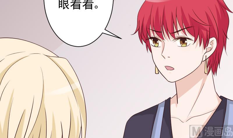 血族男神别咬我韩漫全集-第57话 设计陷害无删减无遮挡章节图片 