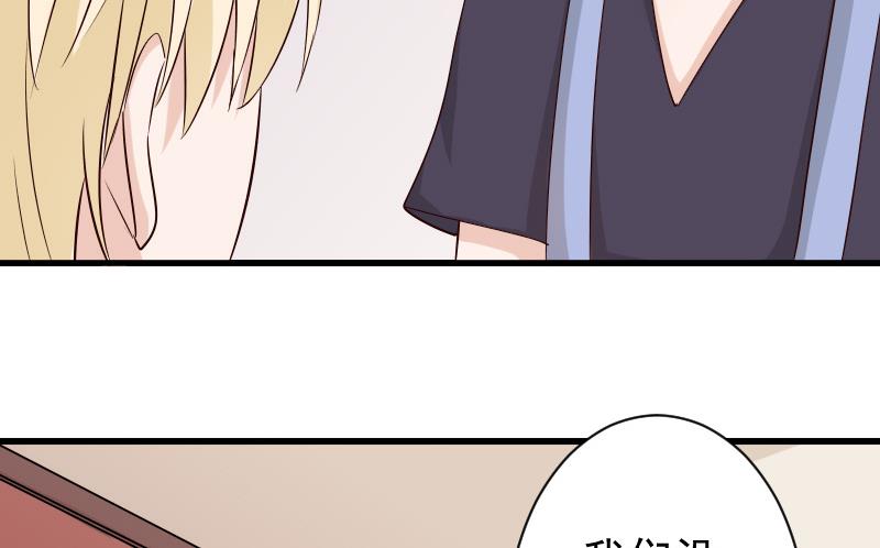 血族男神别咬我韩漫全集-第57话 设计陷害无删减无遮挡章节图片 