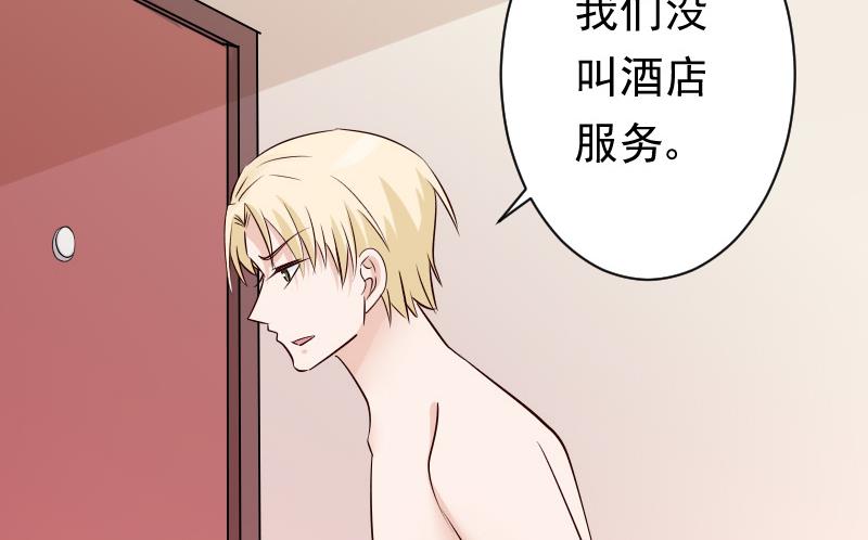 血族男神别咬我韩漫全集-第57话 设计陷害无删减无遮挡章节图片 