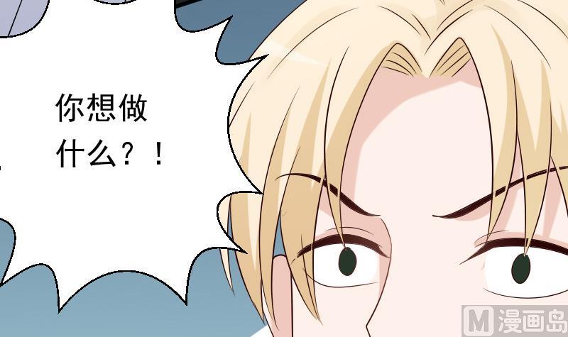 血族男神别咬我韩漫全集-第57话 设计陷害无删减无遮挡章节图片 