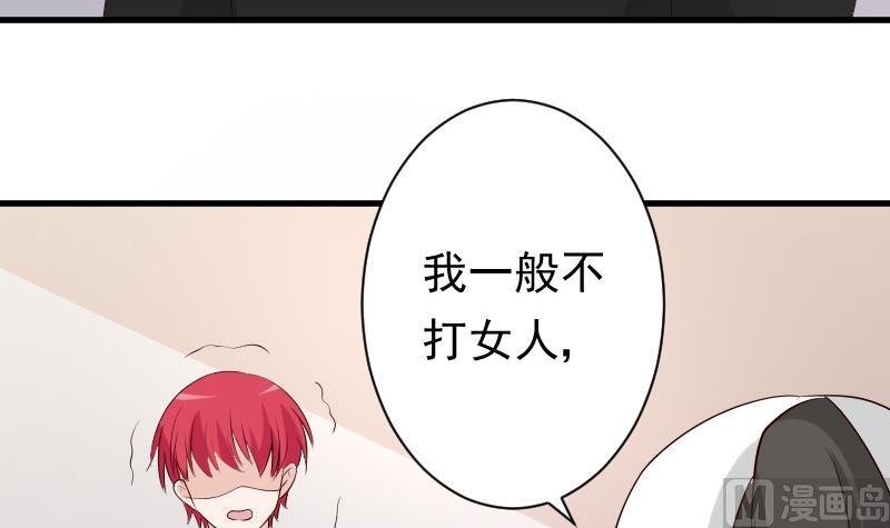 血族男神别咬我韩漫全集-第57话 设计陷害无删减无遮挡章节图片 