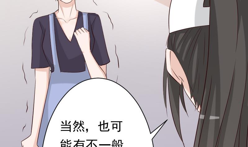 血族男神别咬我韩漫全集-第57话 设计陷害无删减无遮挡章节图片 