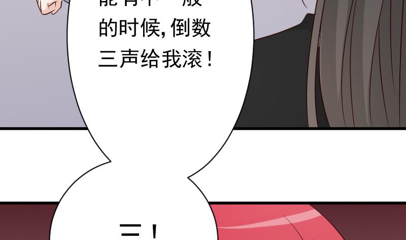 血族男神别咬我韩漫全集-第57话 设计陷害无删减无遮挡章节图片 