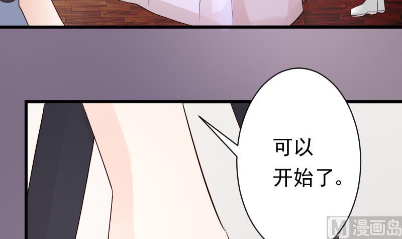 血族男神别咬我韩漫全集-第57话 设计陷害无删减无遮挡章节图片 