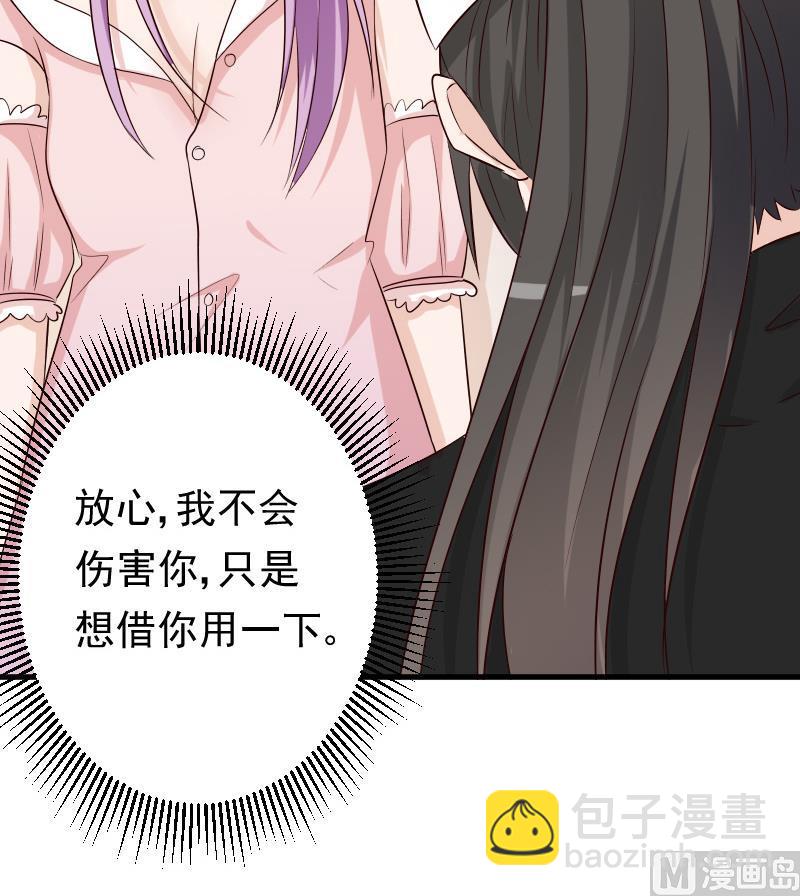 血族男神别咬我韩漫全集-第57话 设计陷害无删减无遮挡章节图片 