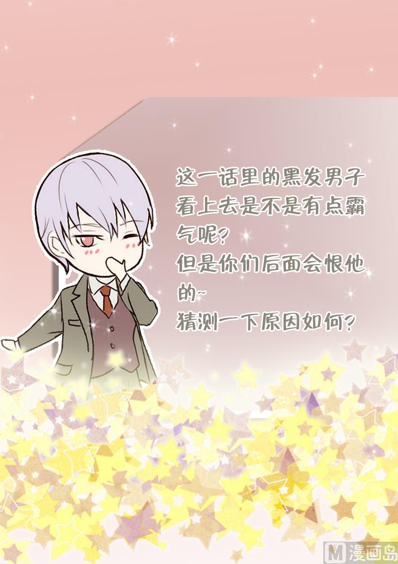 血族男神别咬我韩漫全集-第57话 设计陷害无删减无遮挡章节图片 