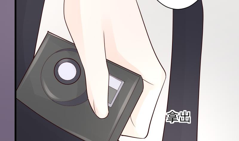 血族男神别咬我韩漫全集-第57话 设计陷害无删减无遮挡章节图片 