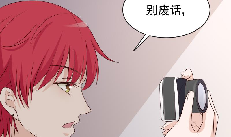 血族男神别咬我韩漫全集-第57话 设计陷害无删减无遮挡章节图片 