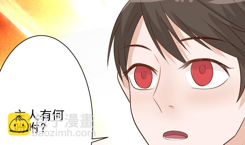 血族男神别咬我韩漫全集-第58话 小树林无删减无遮挡章节图片 