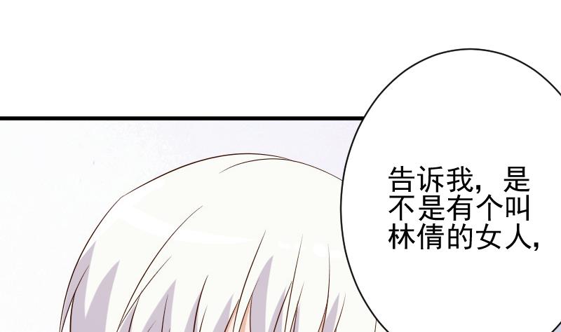 血族男神别咬我韩漫全集-第58话 小树林无删减无遮挡章节图片 