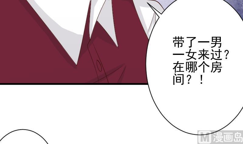 血族男神别咬我韩漫全集-第58话 小树林无删减无遮挡章节图片 