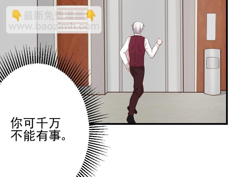 血族男神别咬我韩漫全集-第58话 小树林无删减无遮挡章节图片 