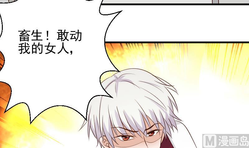 血族男神别咬我韩漫全集-第58话 小树林无删减无遮挡章节图片 