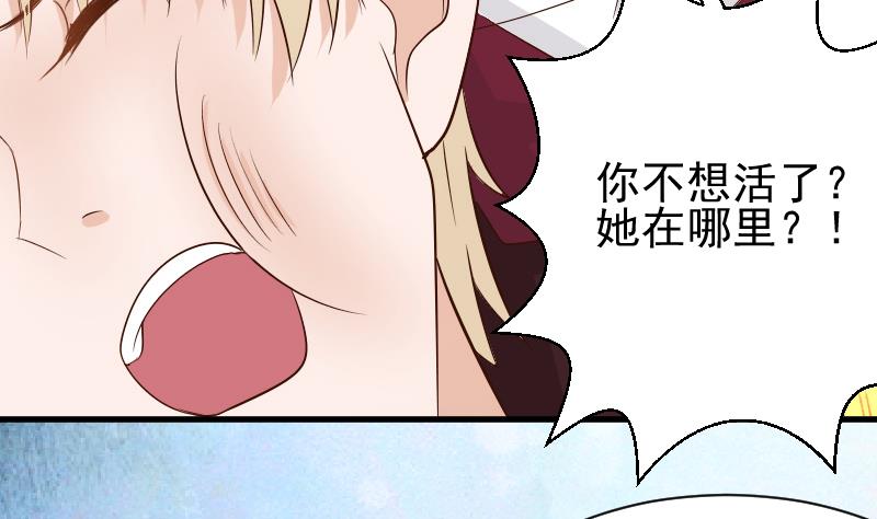 血族男神别咬我韩漫全集-第58话 小树林无删减无遮挡章节图片 