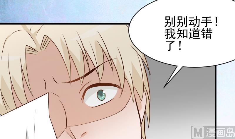 血族男神别咬我韩漫全集-第58话 小树林无删减无遮挡章节图片 