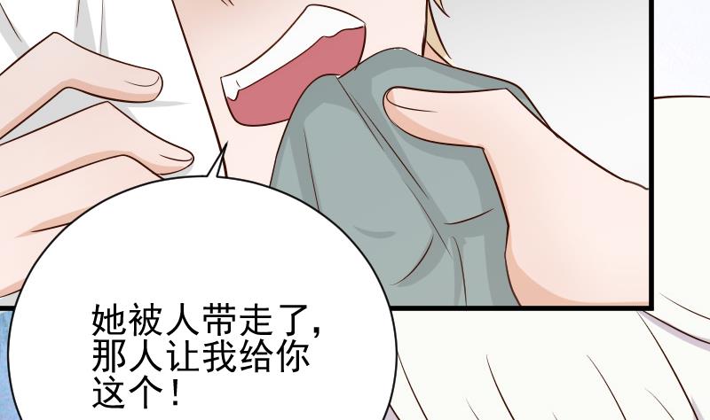 血族男神别咬我韩漫全集-第58话 小树林无删减无遮挡章节图片 