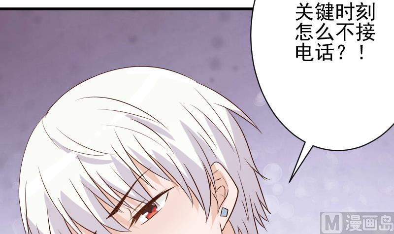 血族男神别咬我韩漫全集-第58话 小树林无删减无遮挡章节图片 