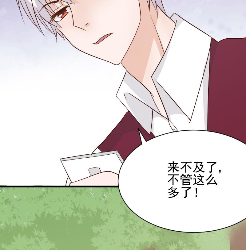 血族男神别咬我韩漫全集-第58话 小树林无删减无遮挡章节图片 