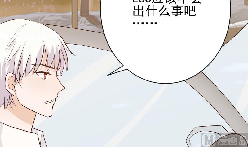 血族男神别咬我韩漫全集-第59话 兵不厌诈无删减无遮挡章节图片 