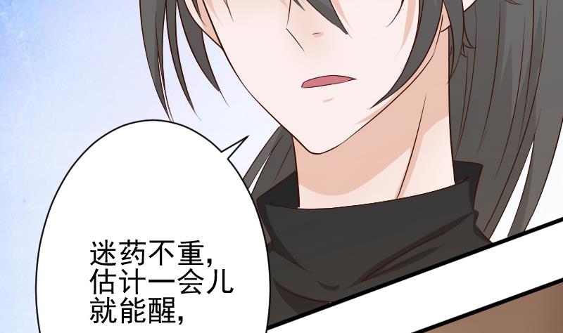 血族男神别咬我韩漫全集-第59话 兵不厌诈无删减无遮挡章节图片 