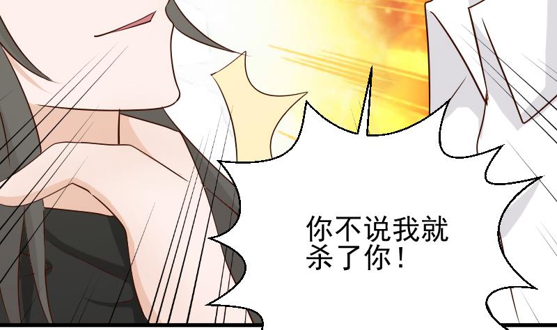 血族男神别咬我韩漫全集-第59话 兵不厌诈无删减无遮挡章节图片 