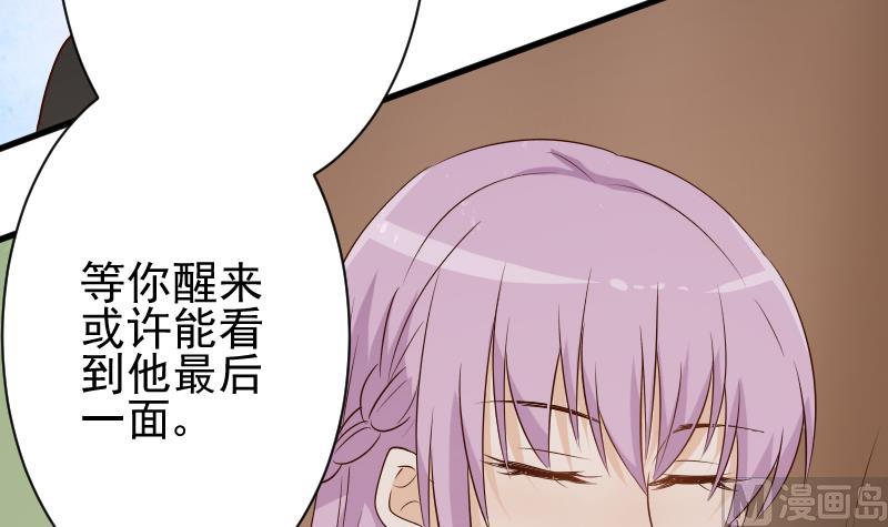 血族男神别咬我韩漫全集-第59话 兵不厌诈无删减无遮挡章节图片 