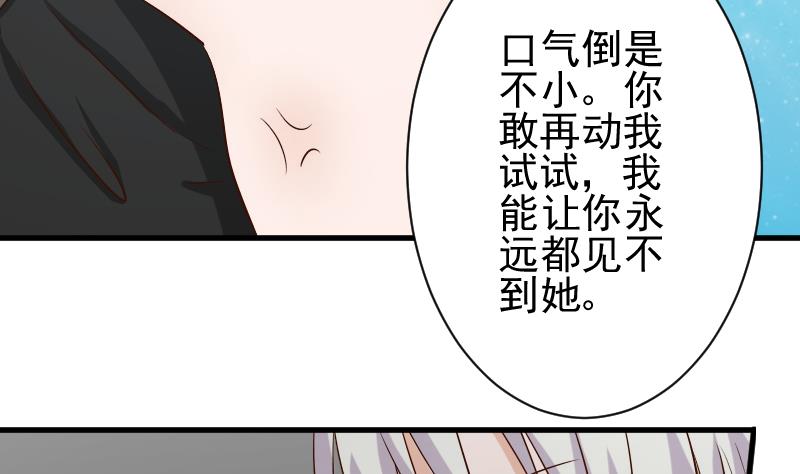 血族男神别咬我韩漫全集-第59话 兵不厌诈无删减无遮挡章节图片 