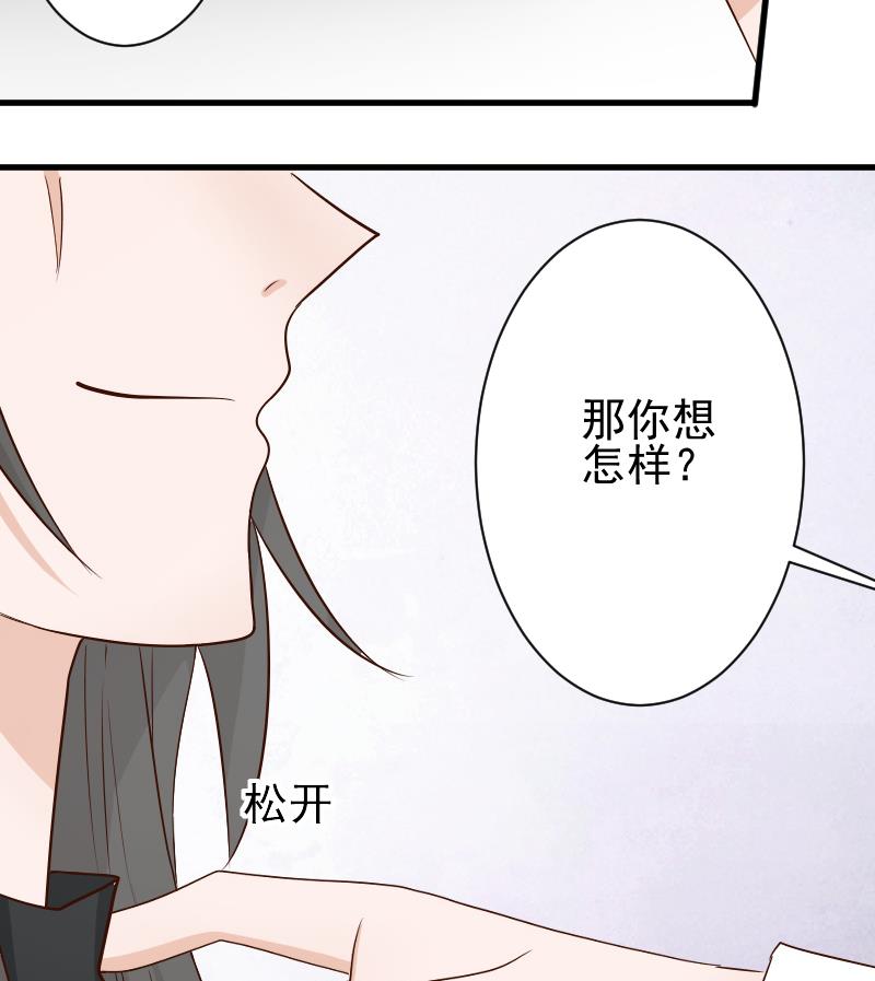 血族男神别咬我韩漫全集-第59话 兵不厌诈无删减无遮挡章节图片 